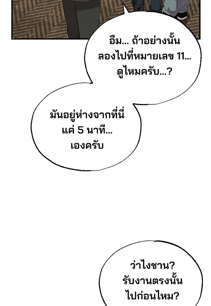 ร้านสะดวกซื้อต่างโลก ตอนที่ 35 รูปที่ 7