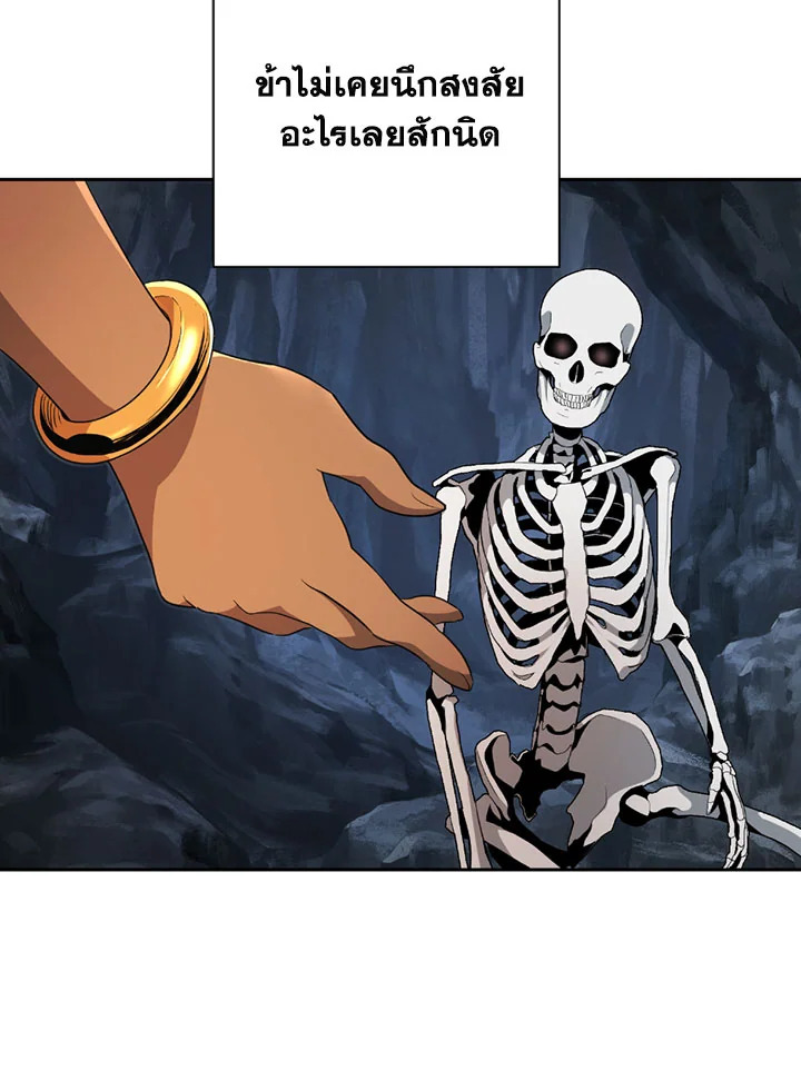 พลทหารโครงกระดูกผู้ม ตอนที่ 97 รูปที่ 45