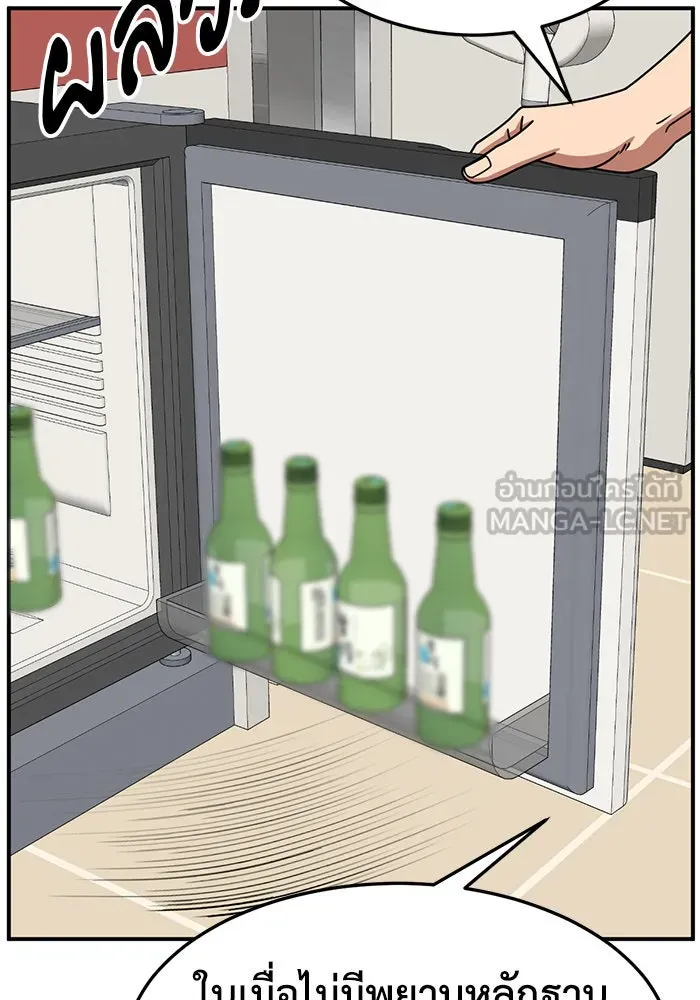 ช่วยเปลี่ยนฉันที ตอนที่ 244. ซีซัน 2 โจเยบิน 26 รูปที่ 33