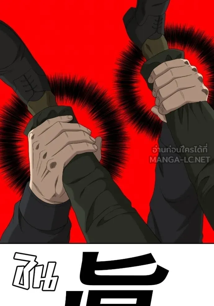 BAD GUY ตอนที่ 289 รูปที่ 133