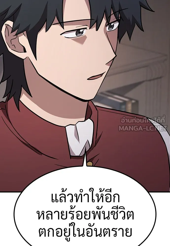 คลินิกสัตว์ต่างโลกของคิมโอจิน ตอนที่ 23 รูปที่ 84