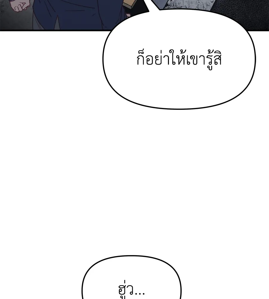 Spy House ตอนที่ 31 รูปที่ 32