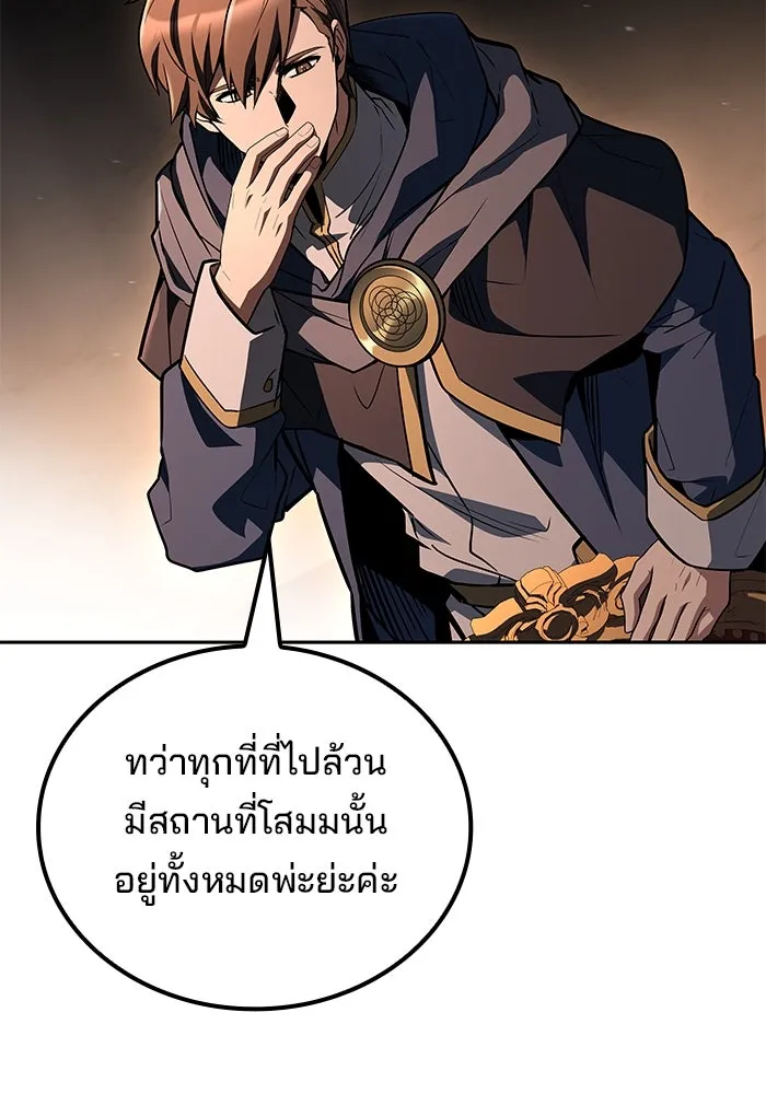 ครัวจอมเวท ตอนที่ 101 รูปที่ 73