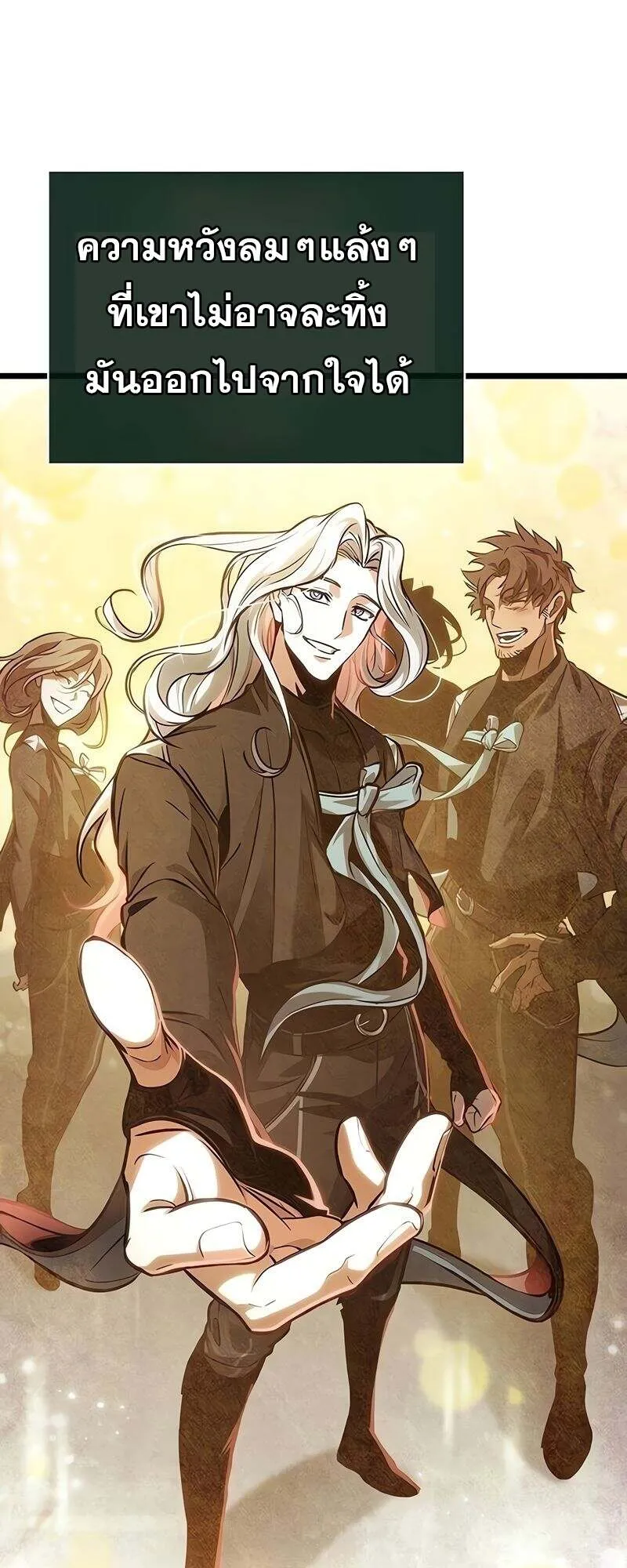 The World After the end โลกหล_งการล_มสลาย ตอนที่ ตอนที่ 167 รูปที่ 33