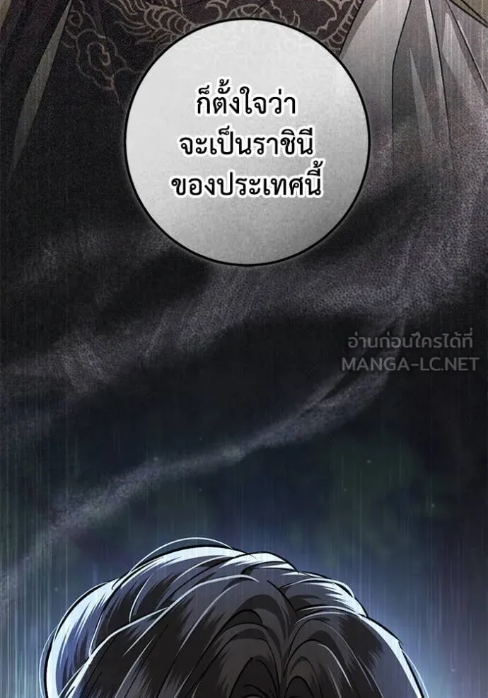 ยามหมาป่าทมิฬ ตอนที่ 68 รูปที่ 140