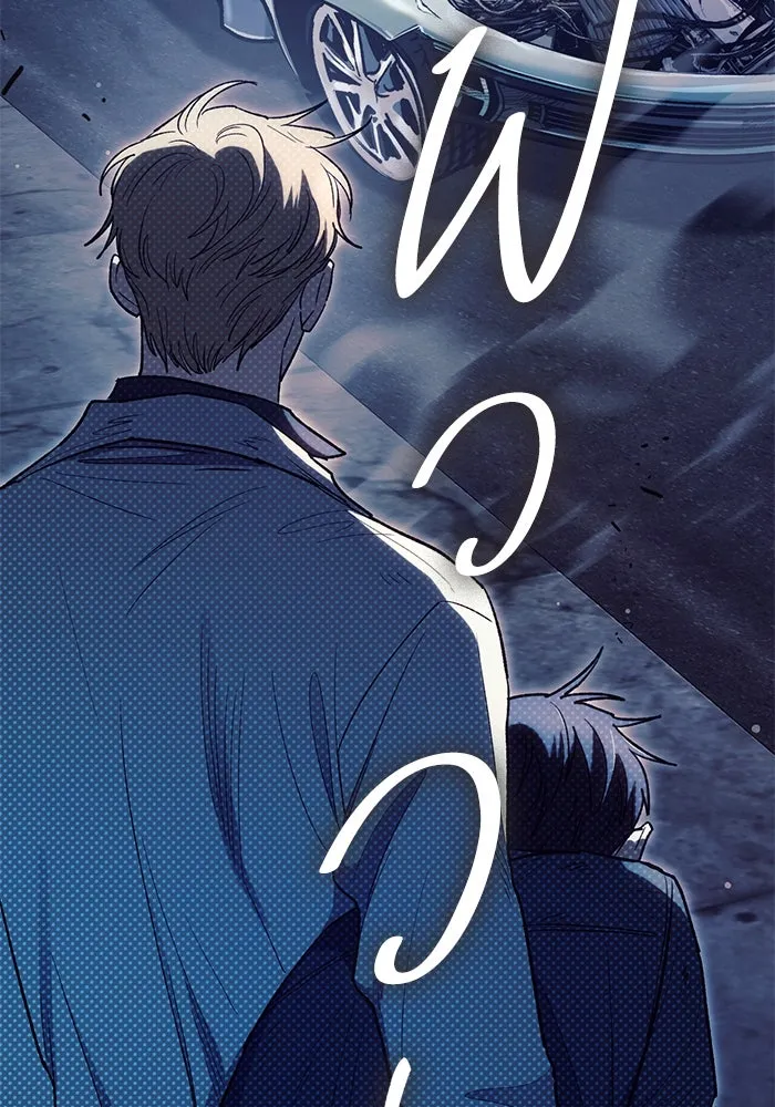 My S-Class Hunters ตอนที่ 129 หนีเสือปะจระเข้ (2) รูปที่ 91