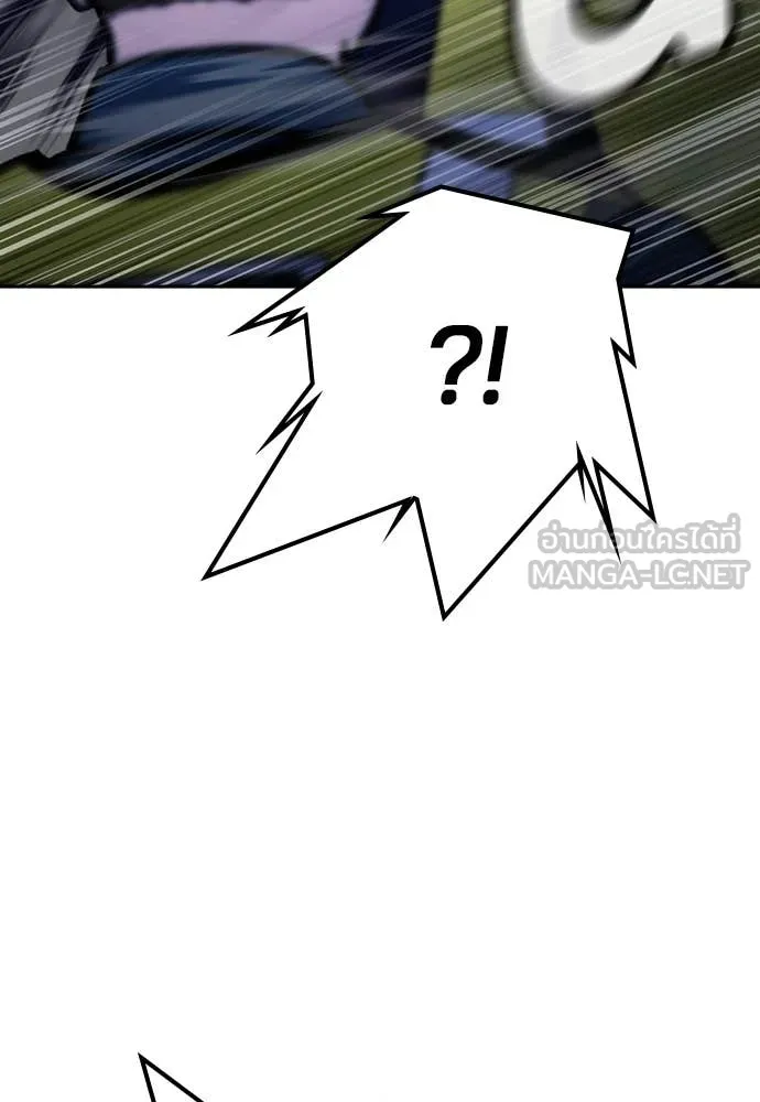 คูเซรา ตอนที่ 44 รูปที่ 205