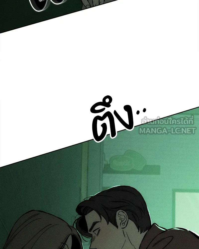 บุปผารุ่มราคะ ตอนที่ 23 รูปที่ 21