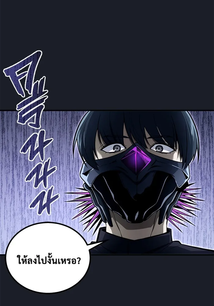 อูเร็ค มาซิโน่ ตอนที่ 10 ราชินีโลมา รูปที่ 11