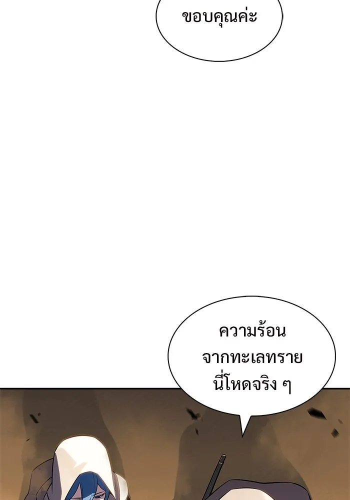 ผู้เล่นหน้าใหม่เลเวลแมกซ์ ตอนที่ 216 สถานที่ลับชั้น 19 (2) รูปที่ 65