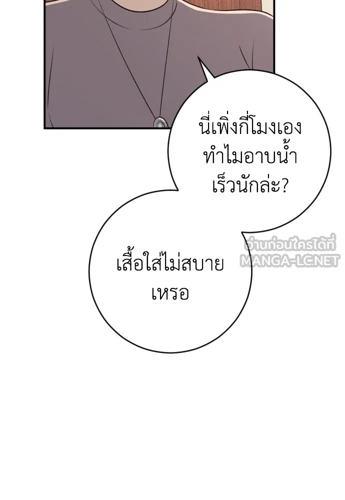 รักไร้ราคา ตอนที่ 15 รูปที่ 24