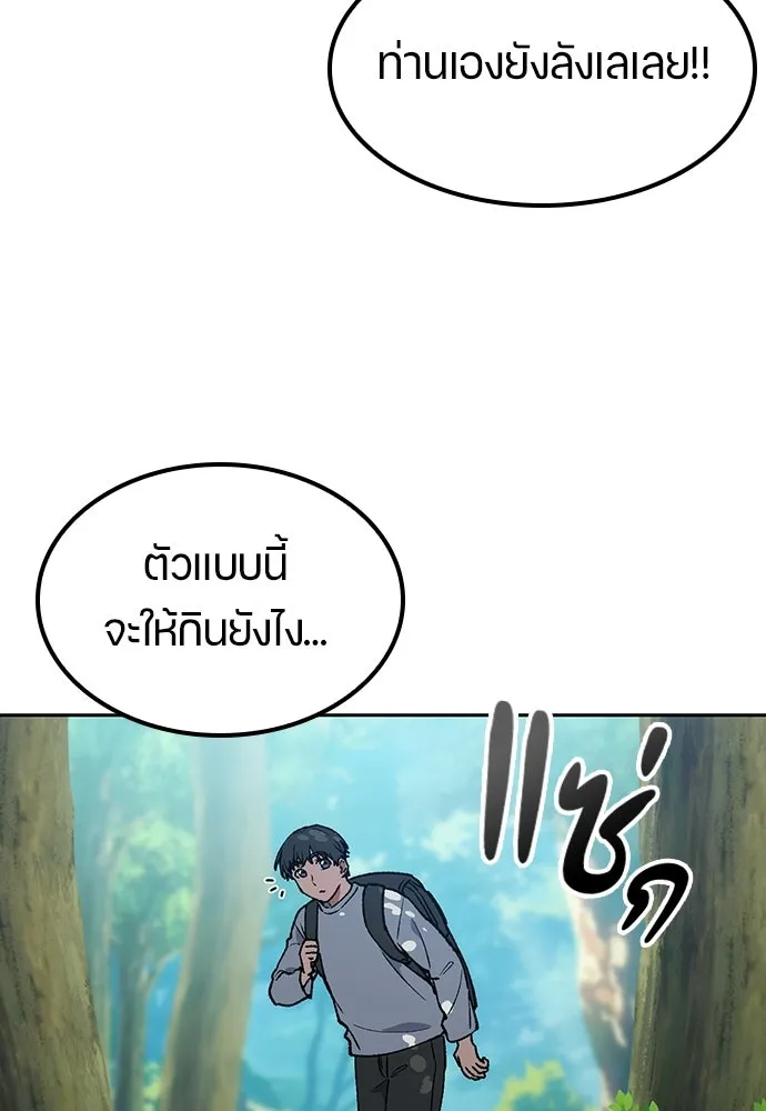 ตั้งแคมป์ฮีลใจในต่างโลก ตอนที่ 94 รูปที่ 37