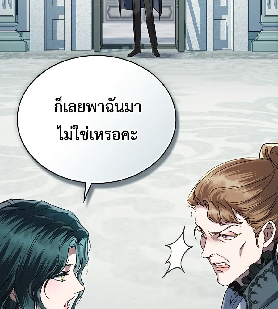 เล่ห์รักชนชั้นสูง ตอนที่ 5 รูปที่ 100