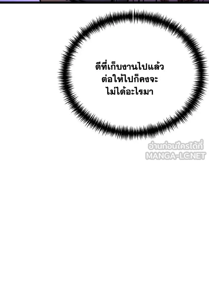 การแข่งขันของผู้เกิดใหม่ ตอนที่ 42 รูปที่ 141
