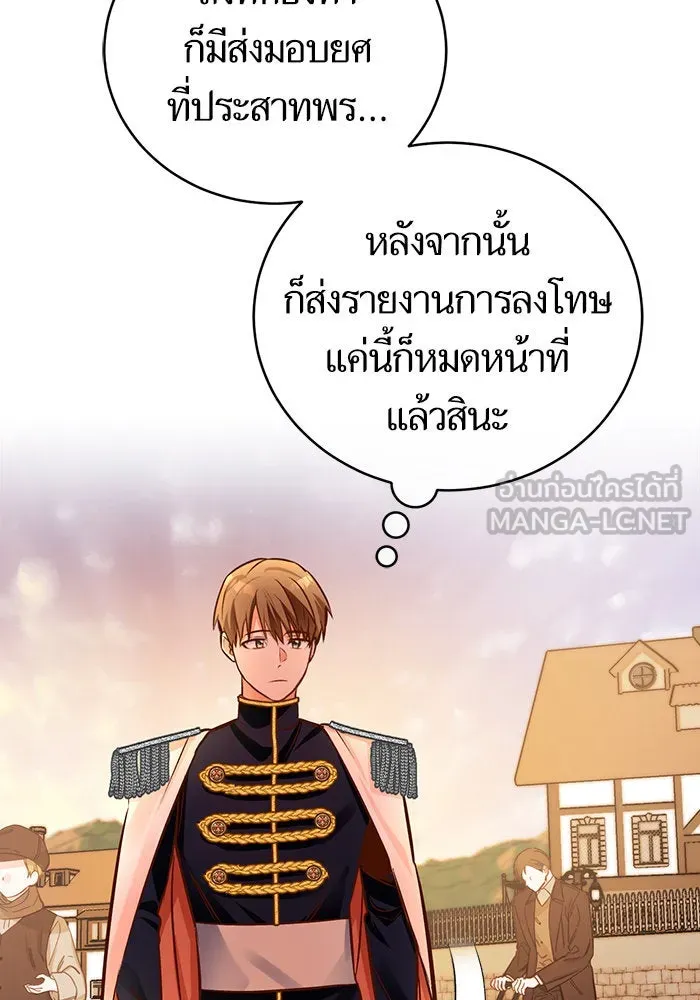 บุตรีดยุกขอไม่แต่งงานbrกับหนุ่มในฝัน ตอนที่ 45 รูปที่ 84