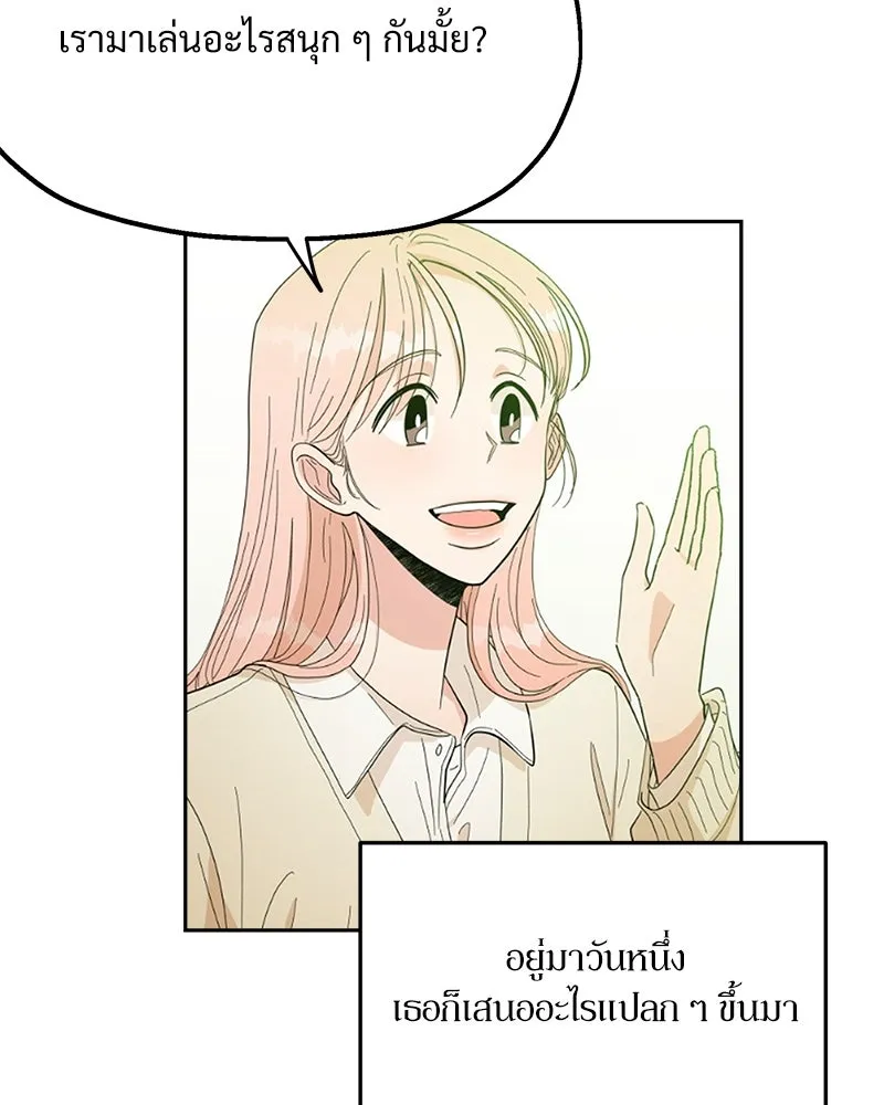 Pyramid Game เกมพีระมิด ตอนที่ 24 รูปที่ 77