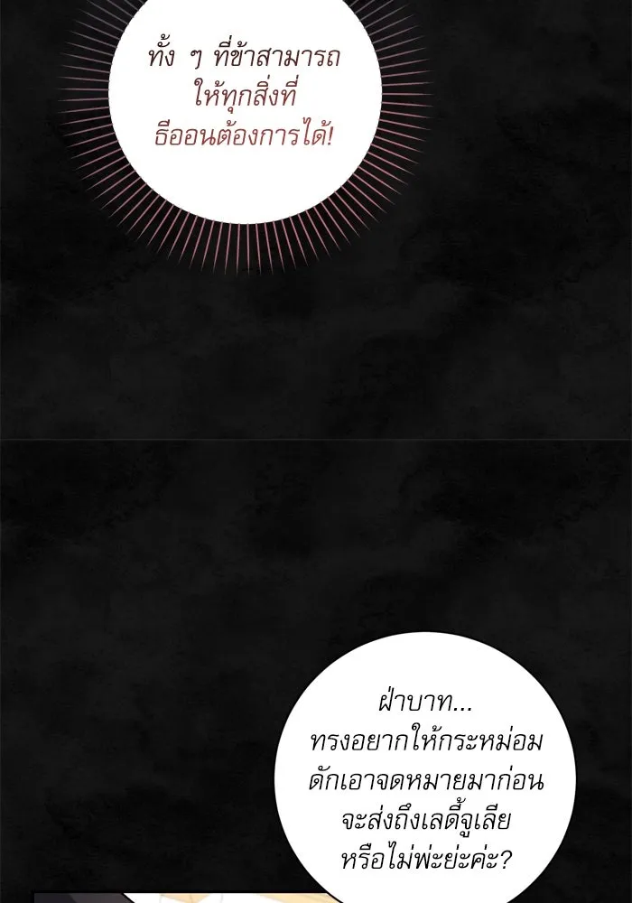 เกิดใหม่คราวนี้ ขอเป็นคนดีดูสักครั้ง ตอนที่ 32 รูปที่ 46