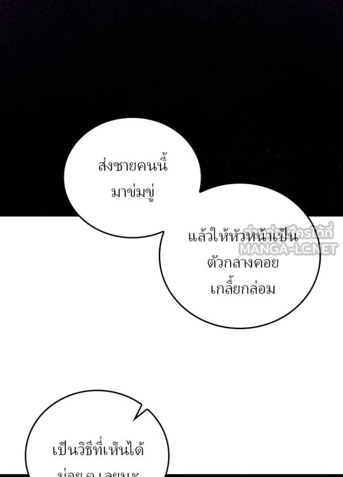 เป้าหมายครั้งที่ 2 ตอนที่ 56 รูปที่ 68