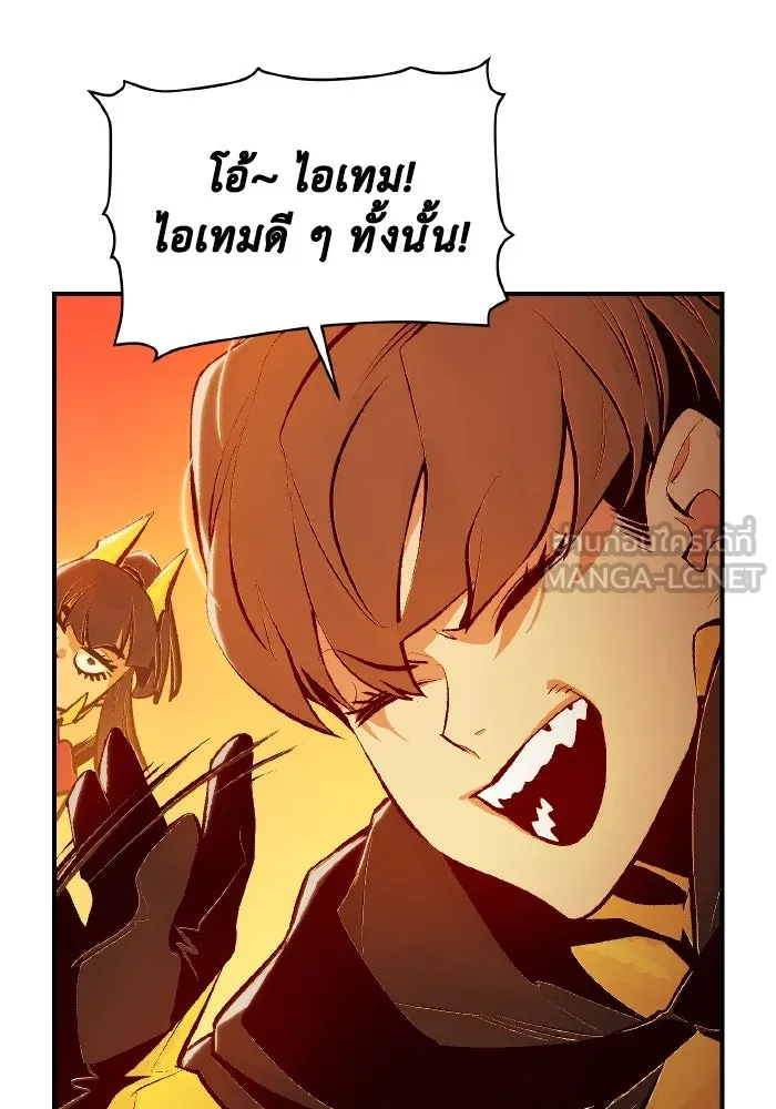 The Lone Necromancer ตอนที่ 89 รูปที่ 51