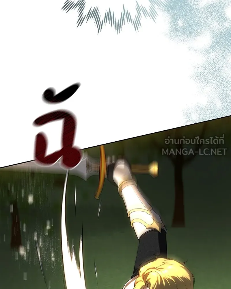 เจ้าหญิงคลั่งแห่งวังหลวง ตอนที่ 128 รูปที่ 42