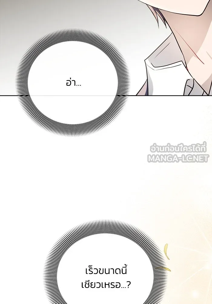 แอชสตาร์ต ตอนที่ 10 รูปที่ 48