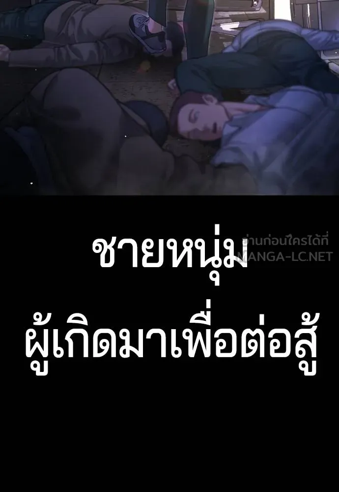 คูเซรา ตอนที่ 12 รูปที่ 3