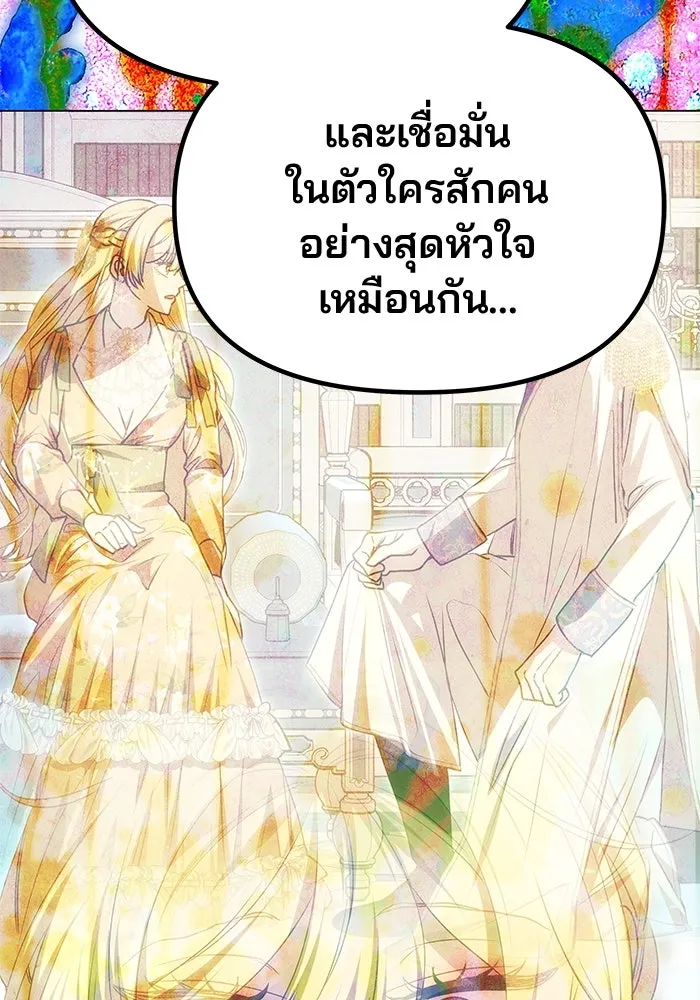 เกมรักจับสามี ตอนที่ 66 รูปที่ 41