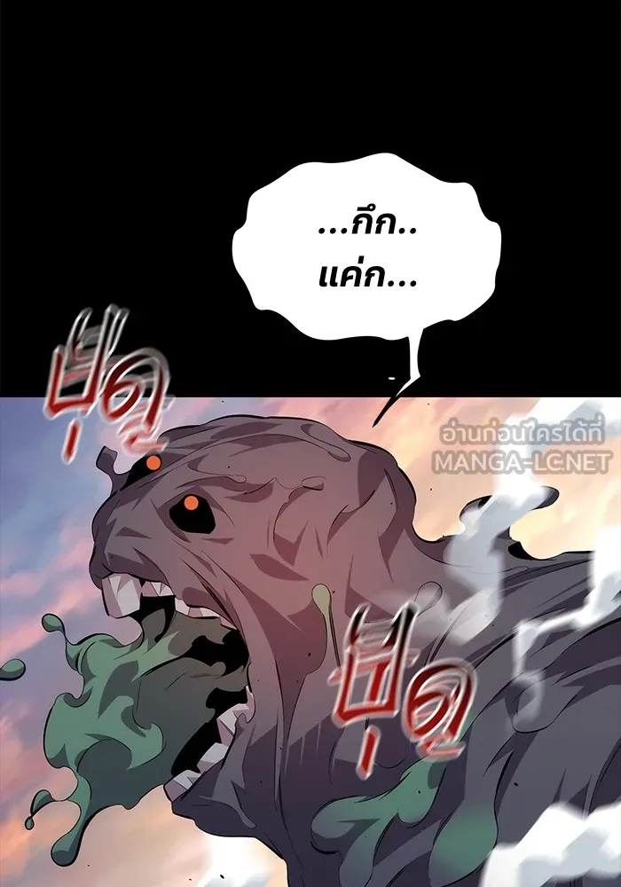 แยกร่าง ล่าอัตโนมัติ ตอนที่ 97 รู 1 รูปที่ 105
