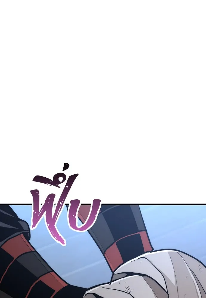 เส้นทางสู่เทพมาร ตอนที่ 44 รูปที่ 205