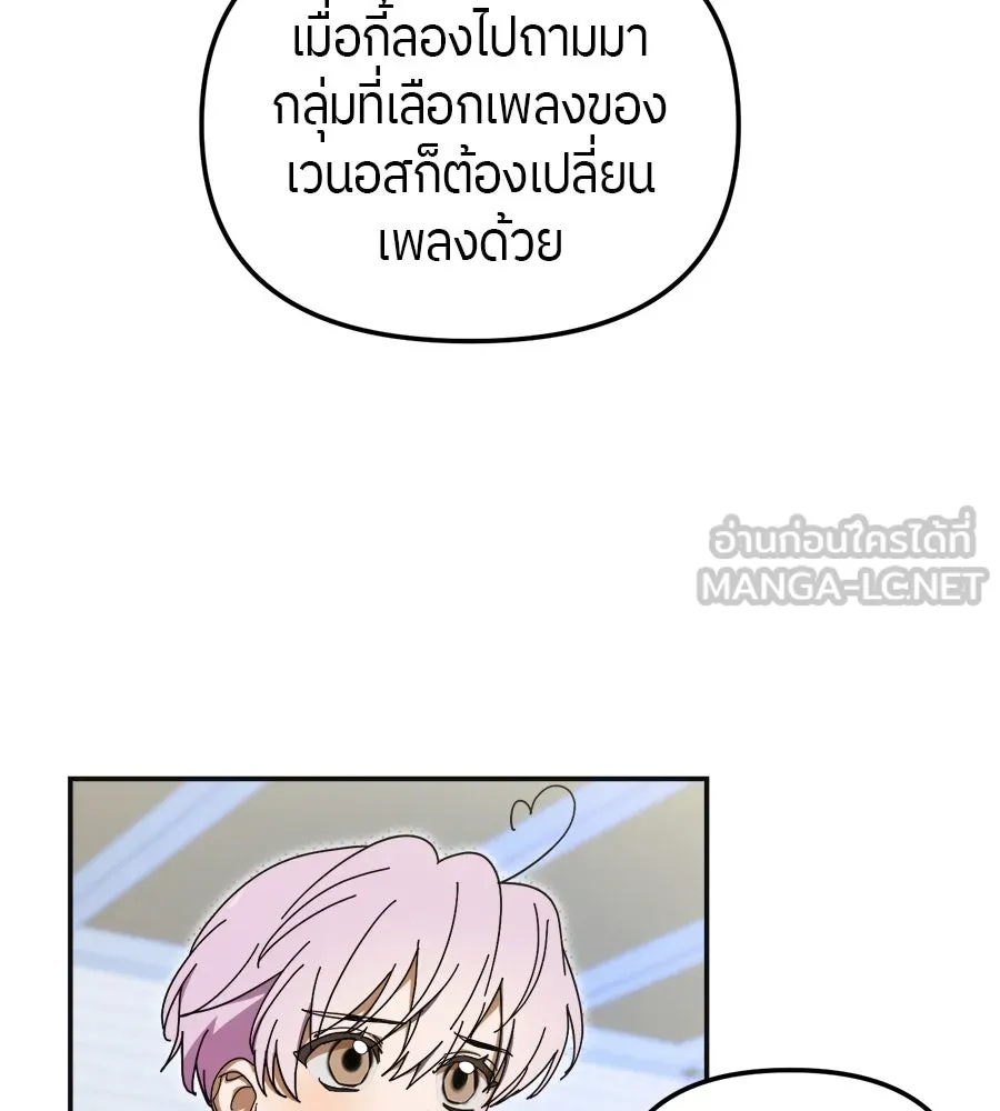 ย้อนเวลามาเป็นมักเน่ ตอนที่ 8 รูปที่ 114