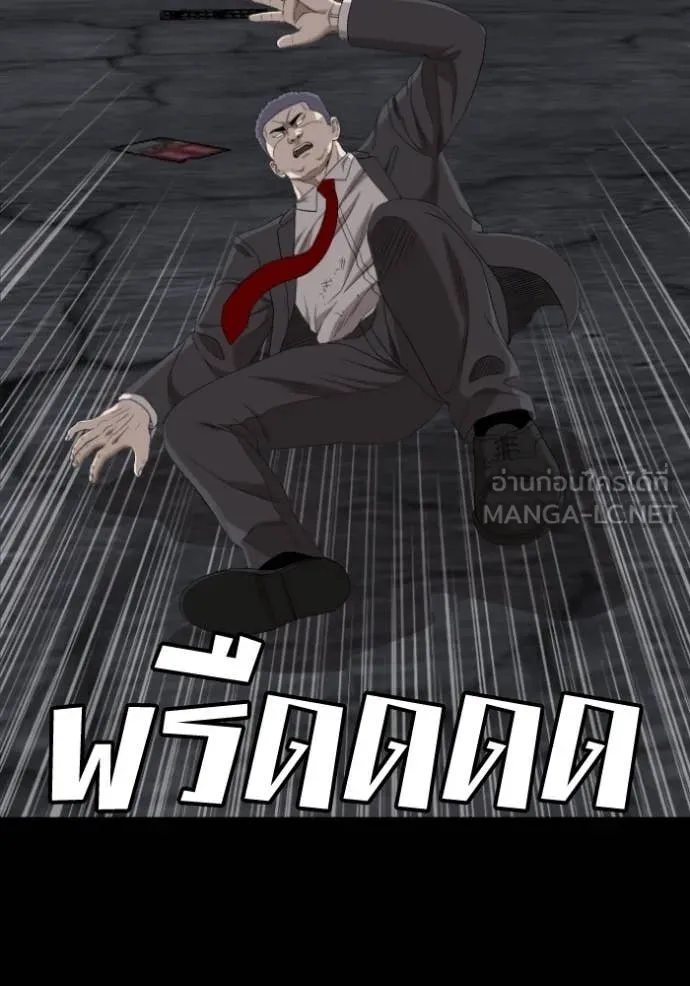 BAD GUY ตอนที่ 269 รูปที่ 72