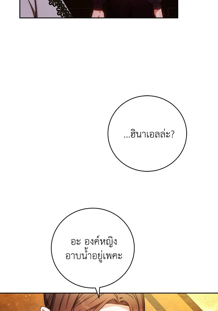 ย้อนเวลาพลิกชะตาทายาท ตอนที่ 23 รูปที่ 34
