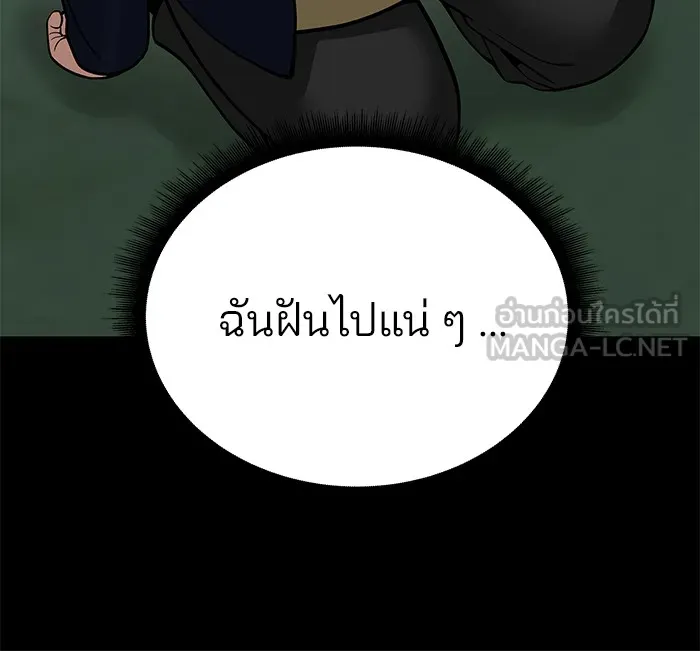 เลวฟาดเลว ตอนที่ 101 รูปที่ 33