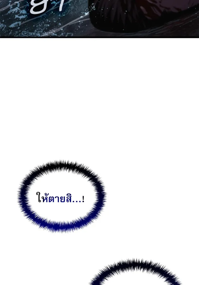 ลับลางลวง ตอนที่ 42 ด่านที่หนึ่ง (2) รูปที่ 73