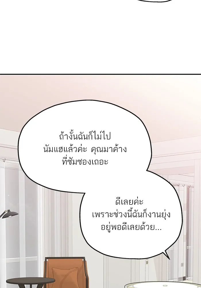 สลับรัก สลับชะตา ตอนที่ 44 รูปที่ 65