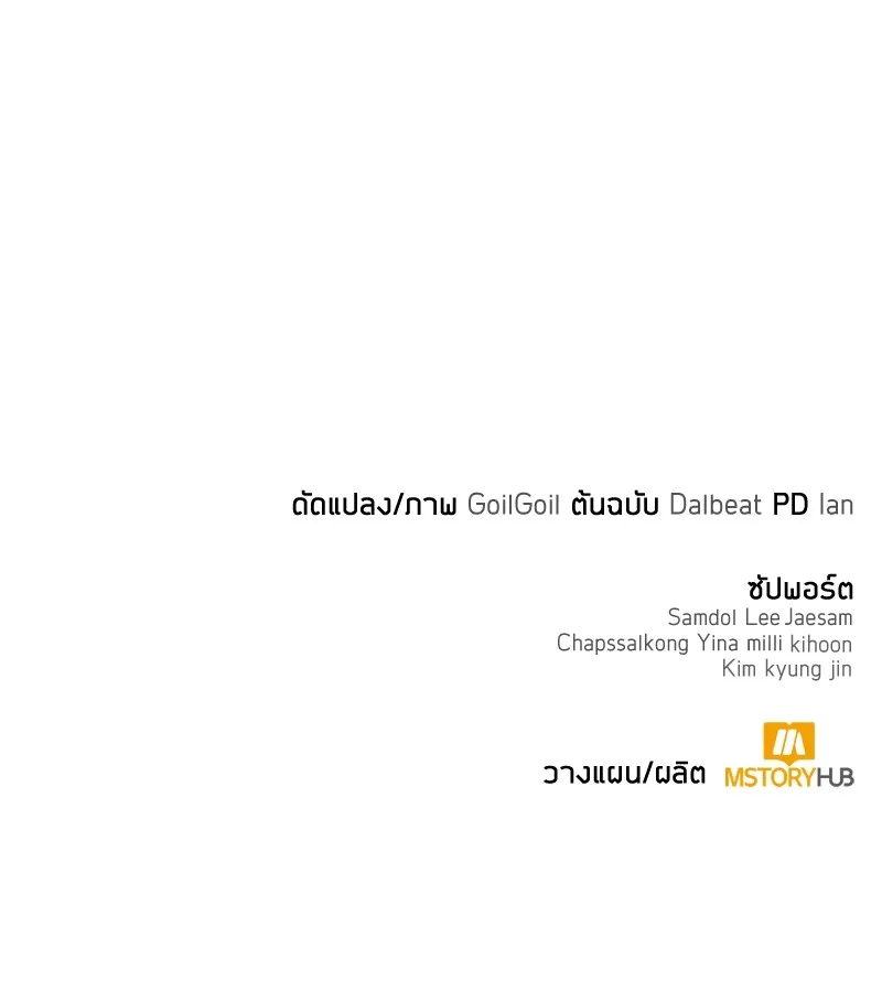 Clever Cleaning Life Of The Returned Genius Hunter ส_ดยอดฮ_นเตอร_สายคล_น ตอนที่ ตอนที่ 74 รูปที่ 164