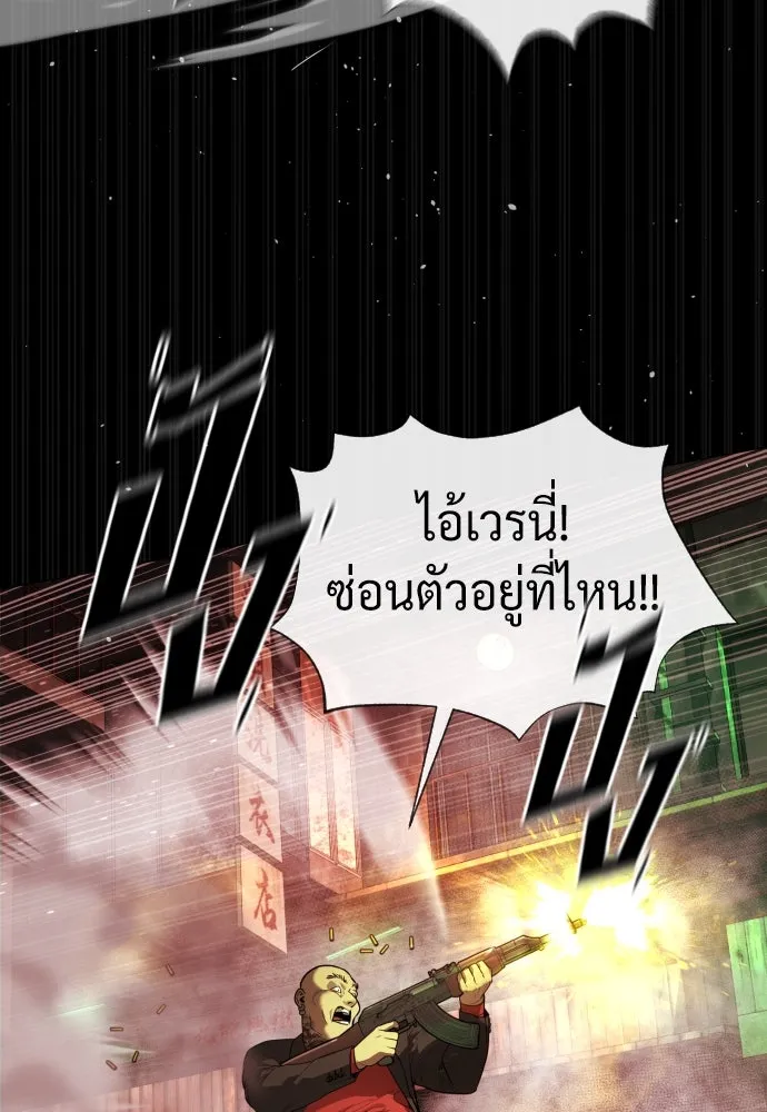 นักฆ่าย้อนวัย ตอนที่ 54 รูปที่ 133