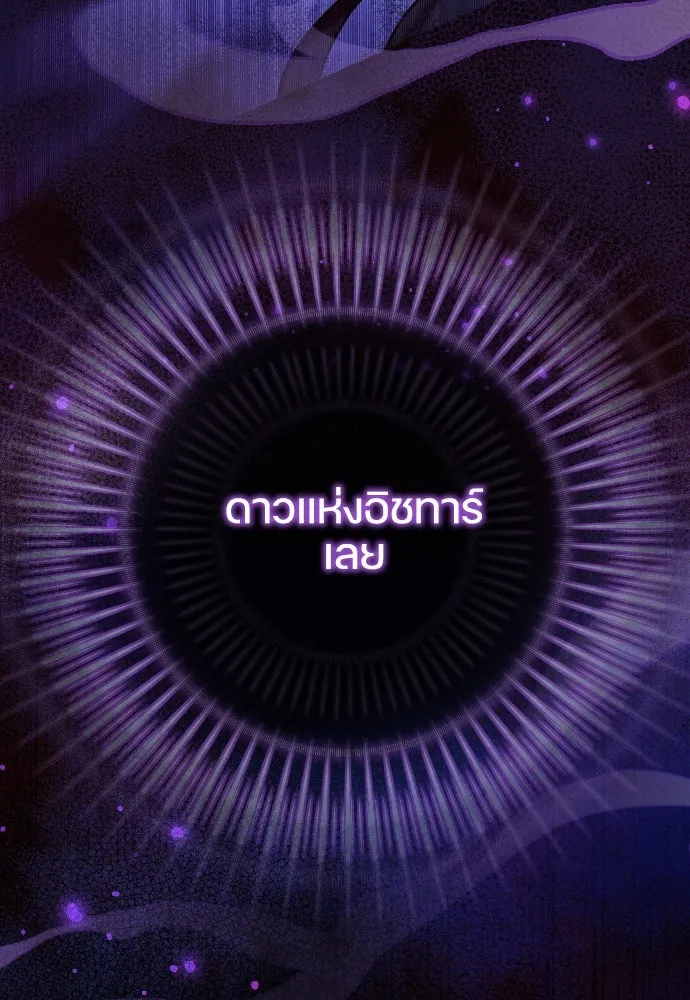 หมาป่าคู่เคียงบัลลังก์ ตอนที่ 51 รูปที่ 97