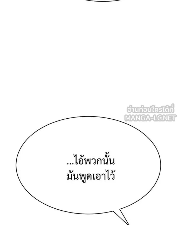 Baek XX ตอนที่ 154 รูปที่ 60