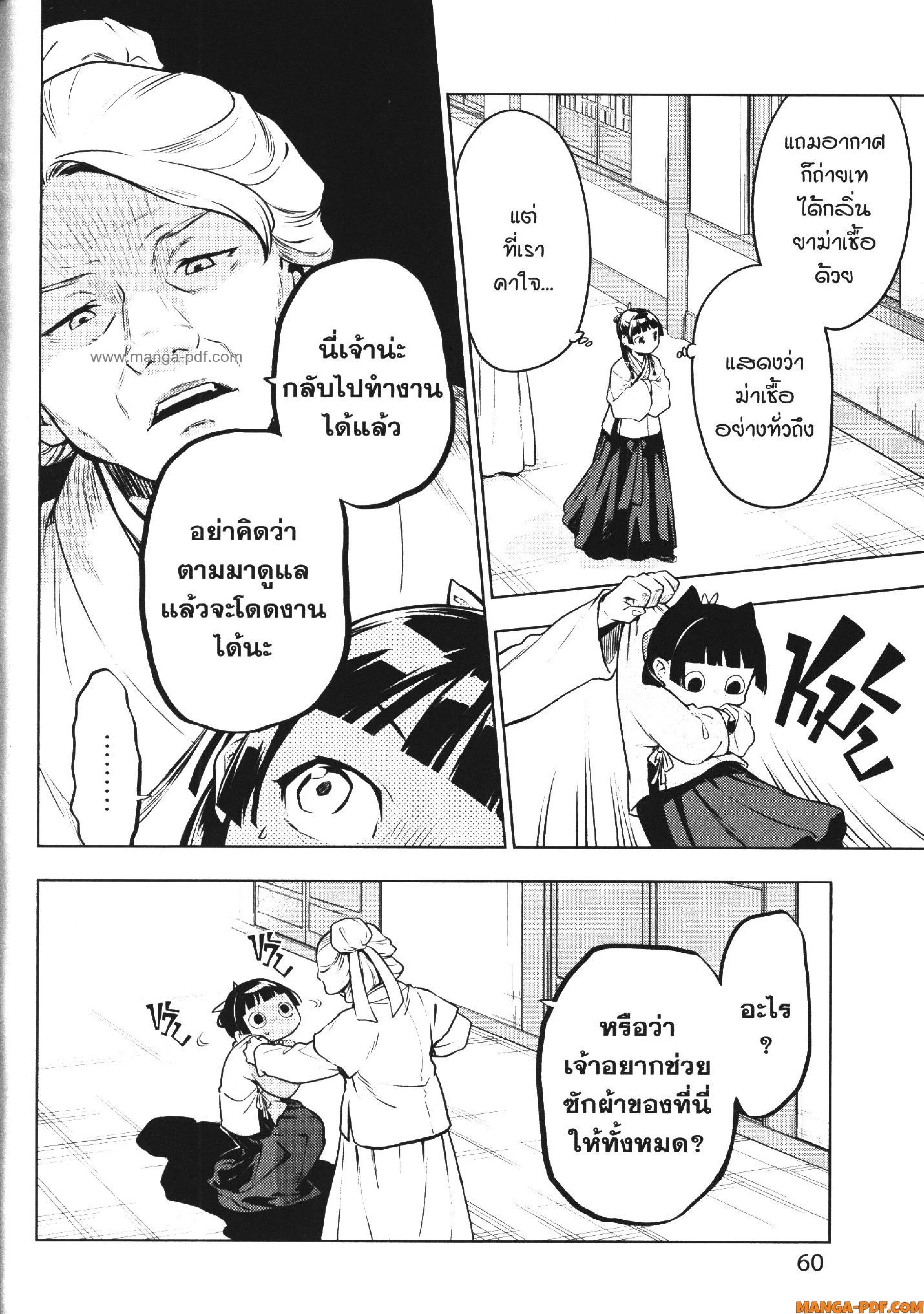Manga-lc-com อ่านมังงะ อ่านการ์ตูน ออนไลน์ ฟรี Kusuriya no Hitorigoto ตอนที่ 1 2 3 4 5 6 7 8 9 10 11 12 13 14 ฟรี ไม่มีโฆษณา Manga-lc - อ่าน มังงะ อ่าน การ์ตูน ออนไลน์ อ่านมังงะ ฟรี