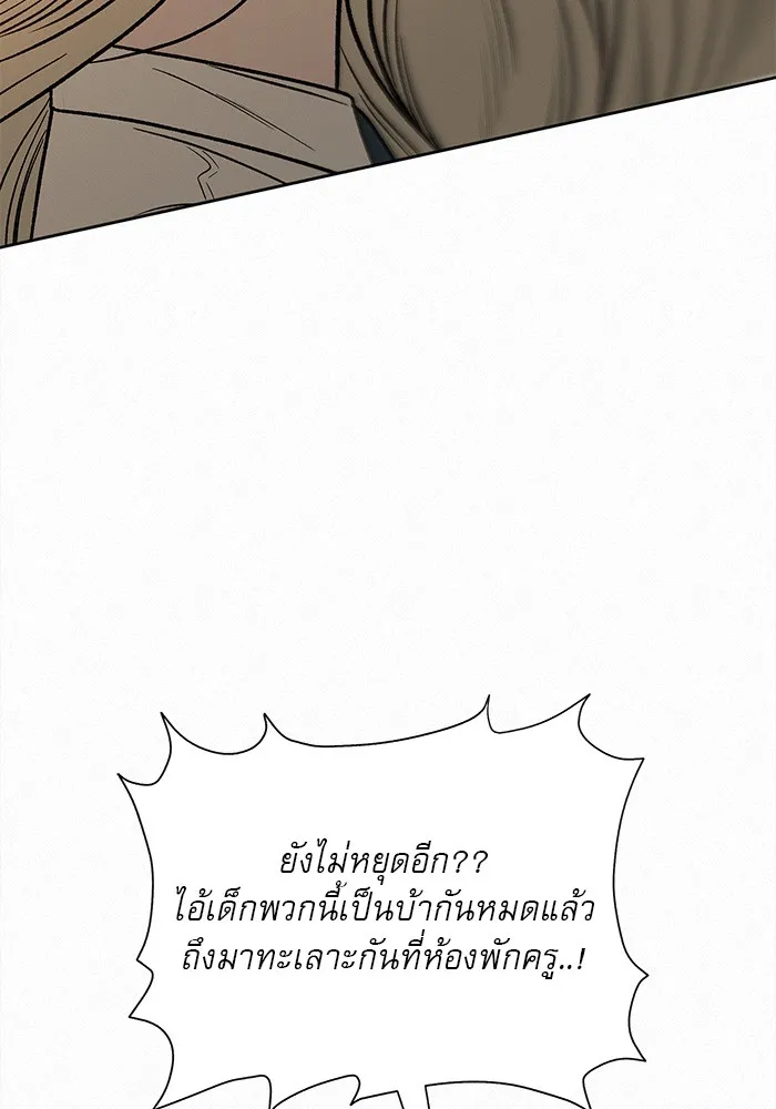 ปฏิบัติการรักวุ่นหัวใจ ตอนที่ 65 รูปที่ 32