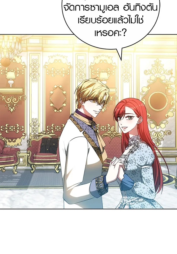 เหตุผลที่ฉันนอกใจ ตอนที่ 69 รูปที่ 76