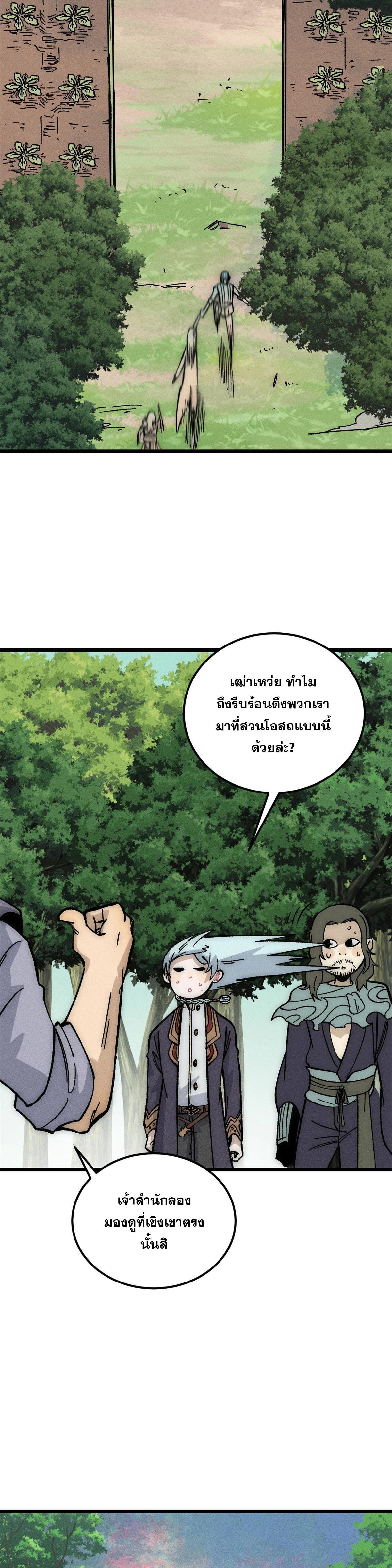 Manga-lc-com อ่านมังงะ อ่านการ์ตูน ออนไลน์ ฟรี All Hail the Sect Leader ตอนที่ 1 2 3 4 5 6 7 8 9 10 11 12 13 14 ฟรี ไม่มีโฆษณา Manga-lc - อ่าน มังงะ อ่าน การ์ตูน ออนไลน์ อ่านมังงะ ฟรี