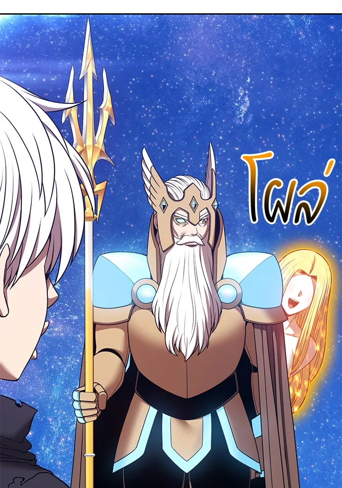 +99 ท่อนไม้พร้อมบวก ตอนที่ 59 ดิเมนชันอีตเตอร์ (7) รูปที่ 362