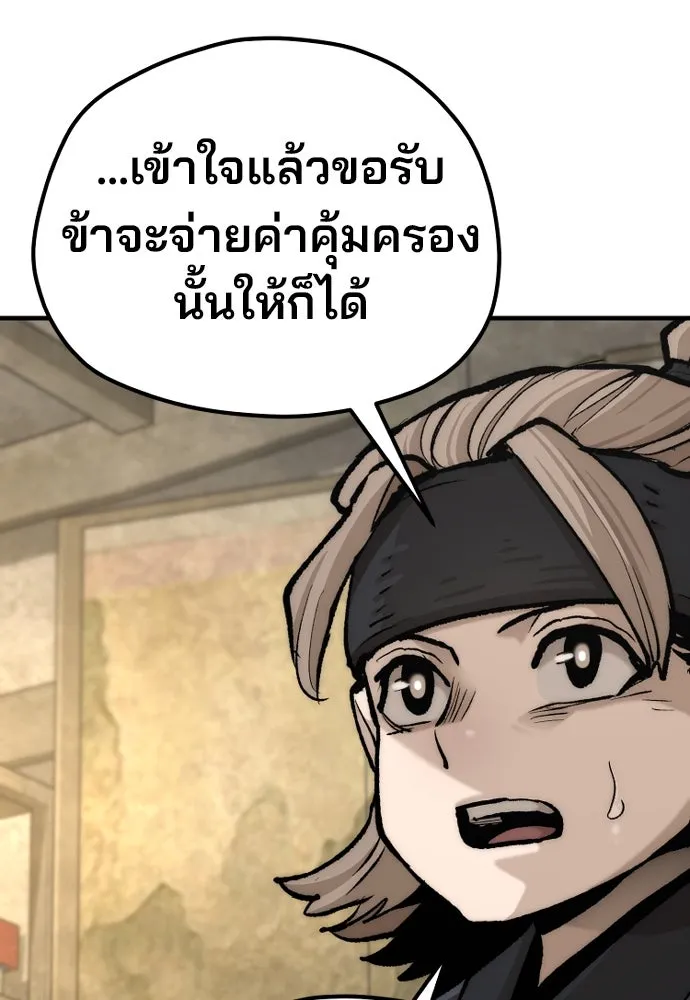 เส้นทางสู่เทพมาร ตอนที่ 137 รูปที่ 106