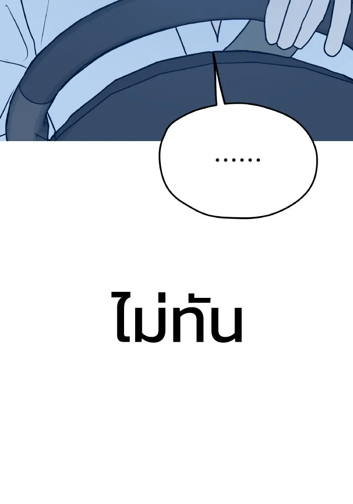 รักนี้ไม่มีรีไซเคิล ตอนที่ 5 รูปที่ 82