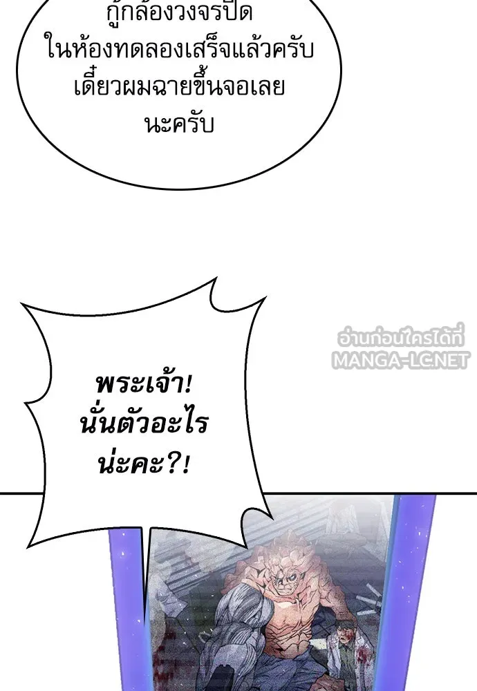 ดรูอิดแห่งสถานีโซล ตอนที่ 133 รูปที่ 72