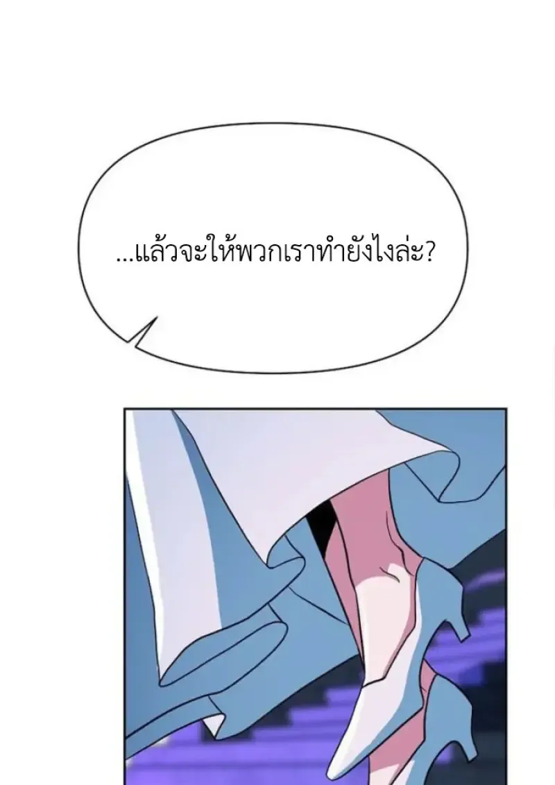 Archmage Transcending Through Regression ตอนที่ ตอนที่ 154 รูปที่ 14