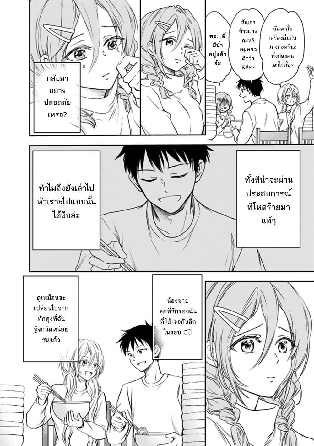 Manga-lc-com อ่านมังงะ อ่านการ์ตูน ออนไลน์ ฟรี Senchi Kara Kaette kita Takashi-kun. Futsuu ni Koukou Seikatsu wo Okuritai ตอนที่ 1 2 3 4 5 6 7 8 9 10 11 12 13 14 ฟรี ไม่มีโฆษณา Manga-lc - อ่าน มังงะ อ่าน การ์ตูน ออนไลน์ อ่านมังงะ ฟรี