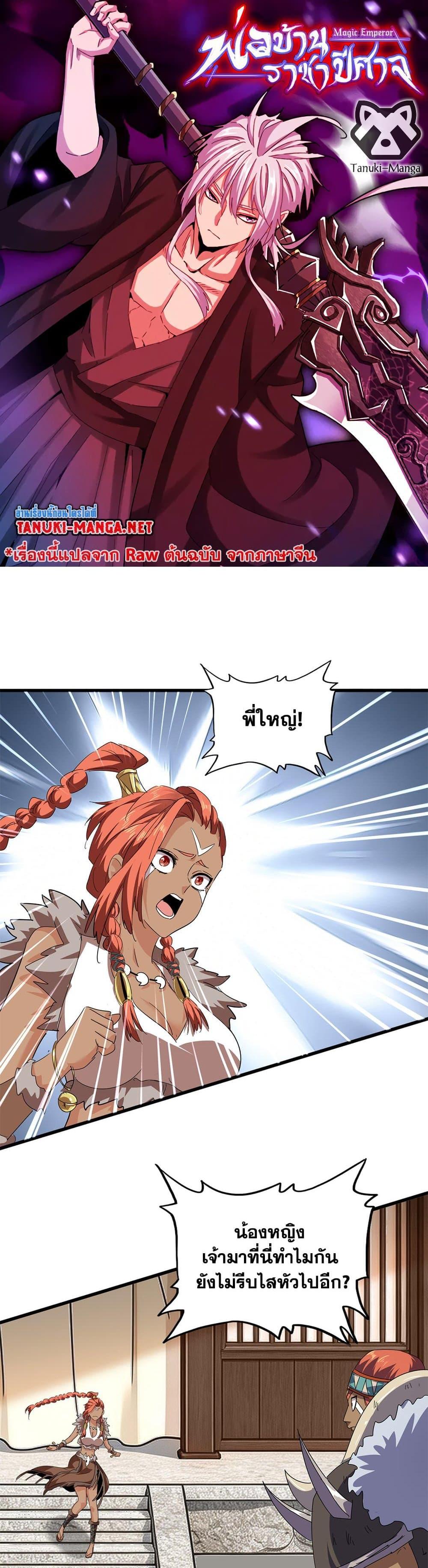 Manga-lc-com อ่านมังงะ อ่านการ์ตูน ออนไลน์ ฟรี Magic Emperor ตอนที่ 1 2 3 4 5 6 7 8 9 10 11 12 13 14 ฟรี ไม่มีโฆษณา Manga-lc - อ่าน มังงะ อ่าน การ์ตูน ออนไลน์ อ่านมังงะ ฟรี